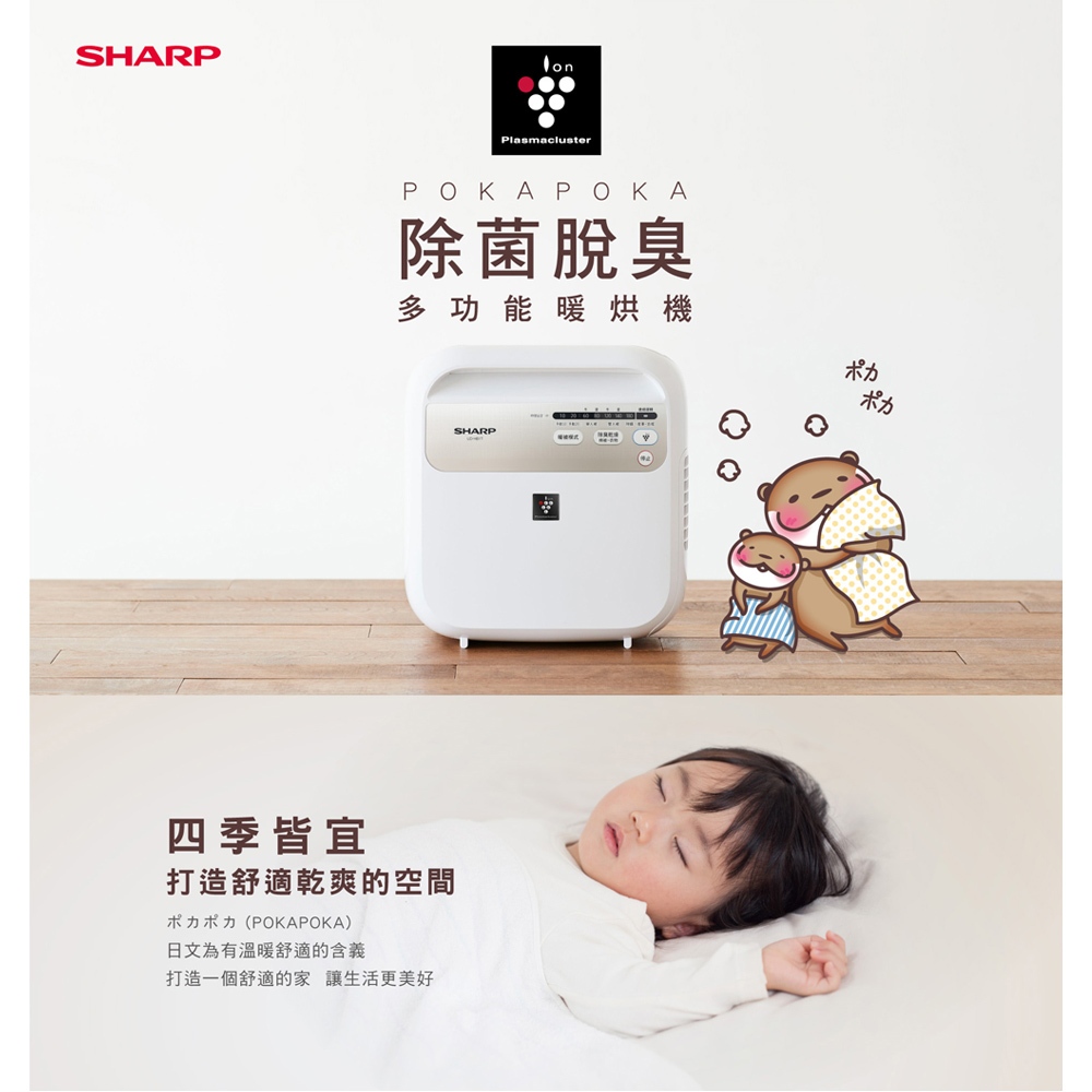 SHARP Multi-Function Heater UD-HB1T-W, , large