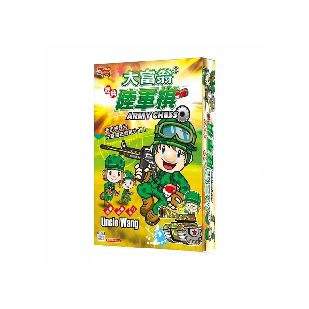 大富翁 粉Q陸軍棋 C717, , large