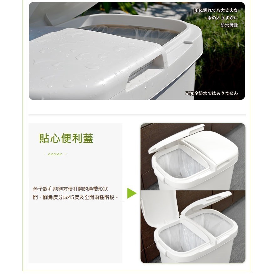【this-this】日本RISU｜H&H系列 二分類防水垃圾桶 70L, , large