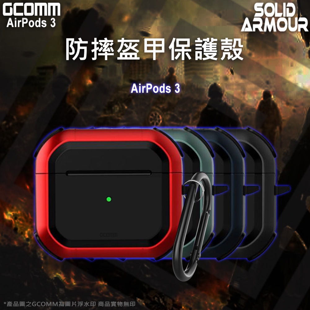 GCOMM AirPods 3 防摔盔甲保護殼 Solid Armour, , large