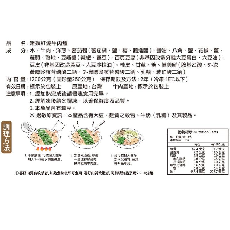 BRAISED BEEF CHEEK AND BEEF HOT POT, , large
