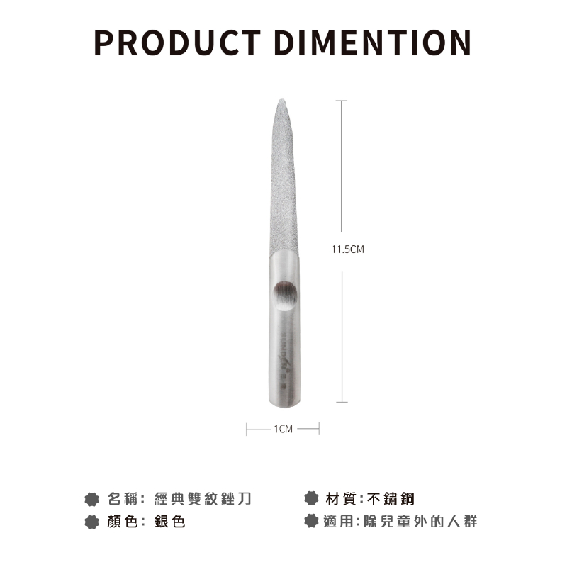 【SUNDEN】經典雙紋銼刀 磨指甲工具 銼刀 修甲工具   美甲銼刀  美甲工具, , large
