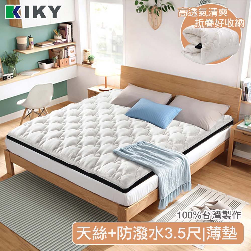【KIKY】維也納頂級天絲薄墊, , large