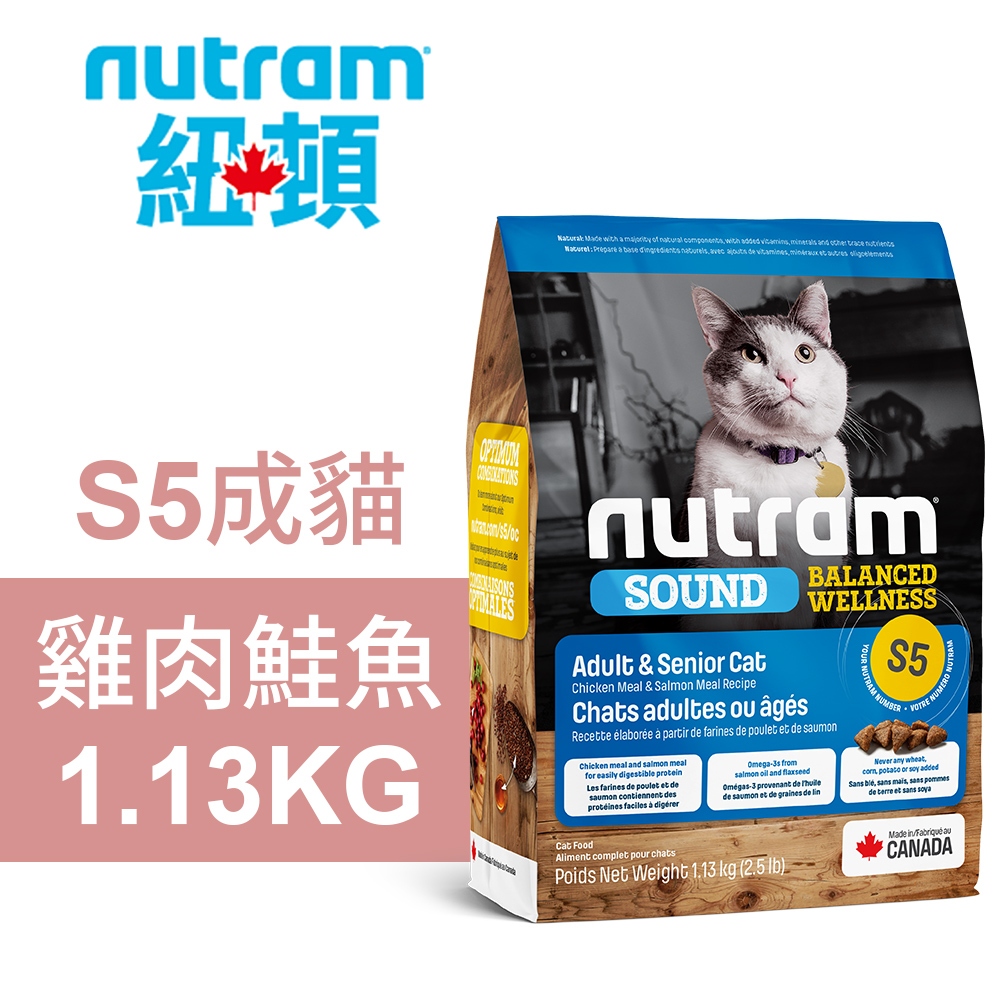 【Nutram 紐頓】S5成貓 雞肉鮭魚 貓飼料 貓糧 貓食1.13KG, , large