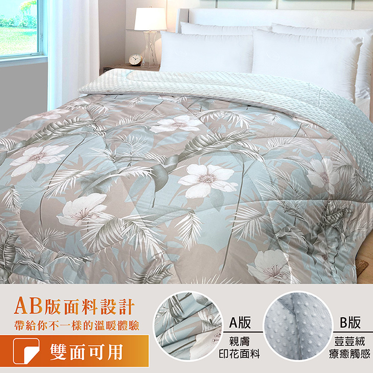 【多利寶寢具】INDIAN 珊瑚絨荳荳保暖抗菌水洗被/棉被胎-夢梧, , large