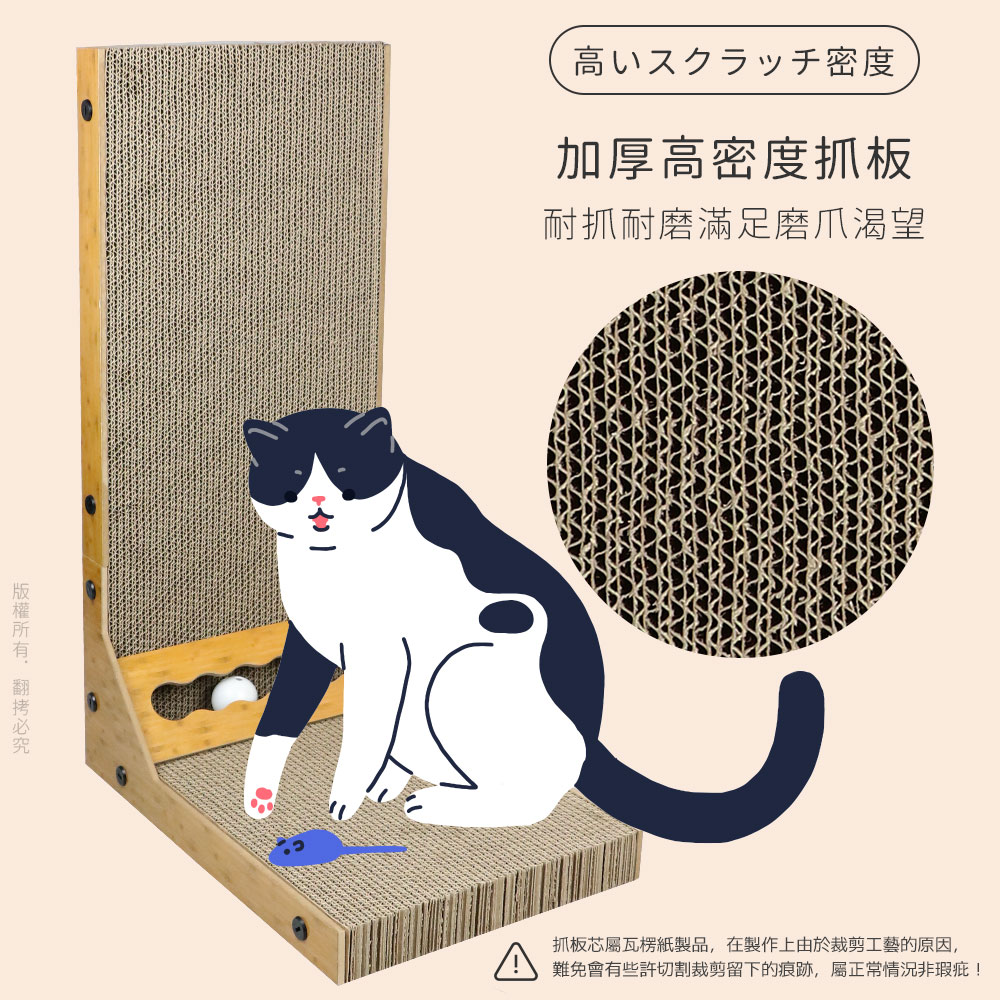 【貓本屋】立式L型貓抓板(附鈴鐺球)-OO-P-SB06-L型, , large