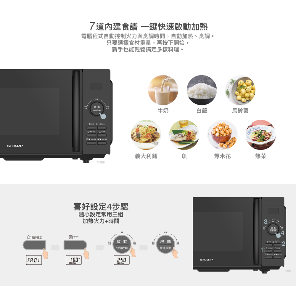 SHARP 夏普 25L 平板式美型微波爐 R-TF25SS(B), , large