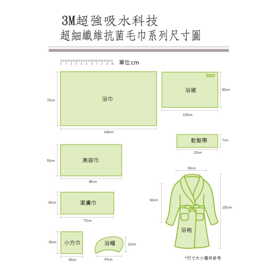 【現貨】MIT台灣製貝柔 3M 超強十倍吸水 超細纖維抗菌-美容巾 (50*90cm) P0071, , large