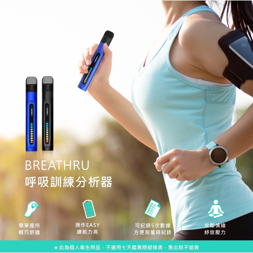 【BREATHRU】呼吸訓練分析器 手持式肺活量計 健身訓練 呼吸監測 數據紀錄, , large