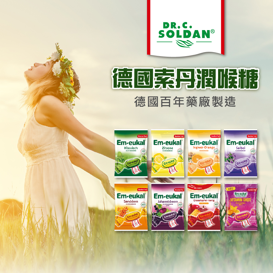 ［德風］8入組-德國索丹潤喉糖組合包, , large