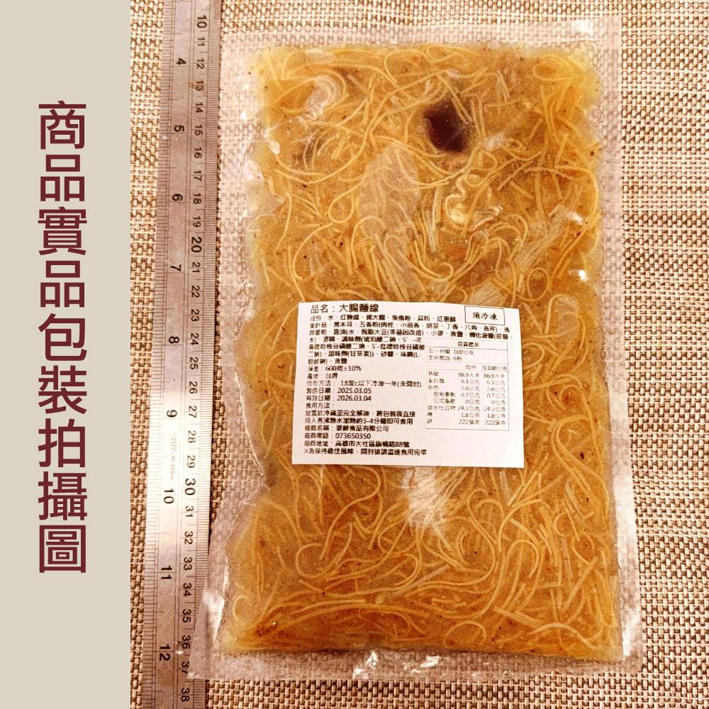 赤豪家庭私廚 古早味大腸麵線羹1包(600g&plusmn;10%/包)_任選, , large
