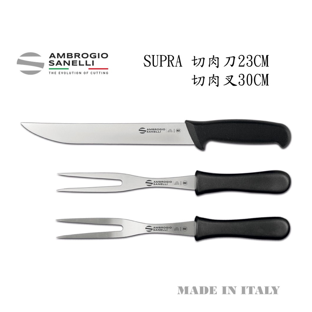 蓋瑞廚物【SANELLI 義大利製 切肉刀23cm 切肉叉23cm】鐵板燒刀叉組 肉刀 肉叉
