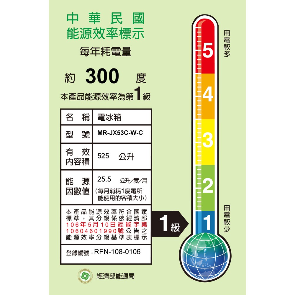 MITSUBISHI 三菱 日本原裝525L六門變頻電冰箱 MR-JX53C-W-C, , large