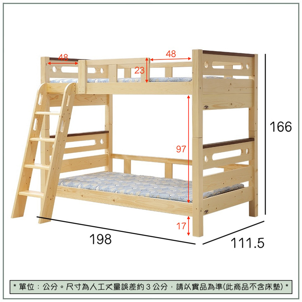 【唯熙傢俱】馬克北歐松3.5尺雙層床, , large