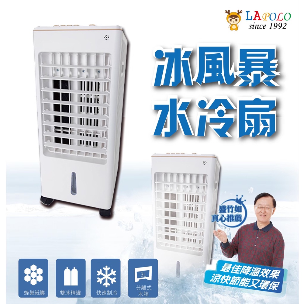 LAPOLO Portable Evaporative Air Cooler LA-6503, , large