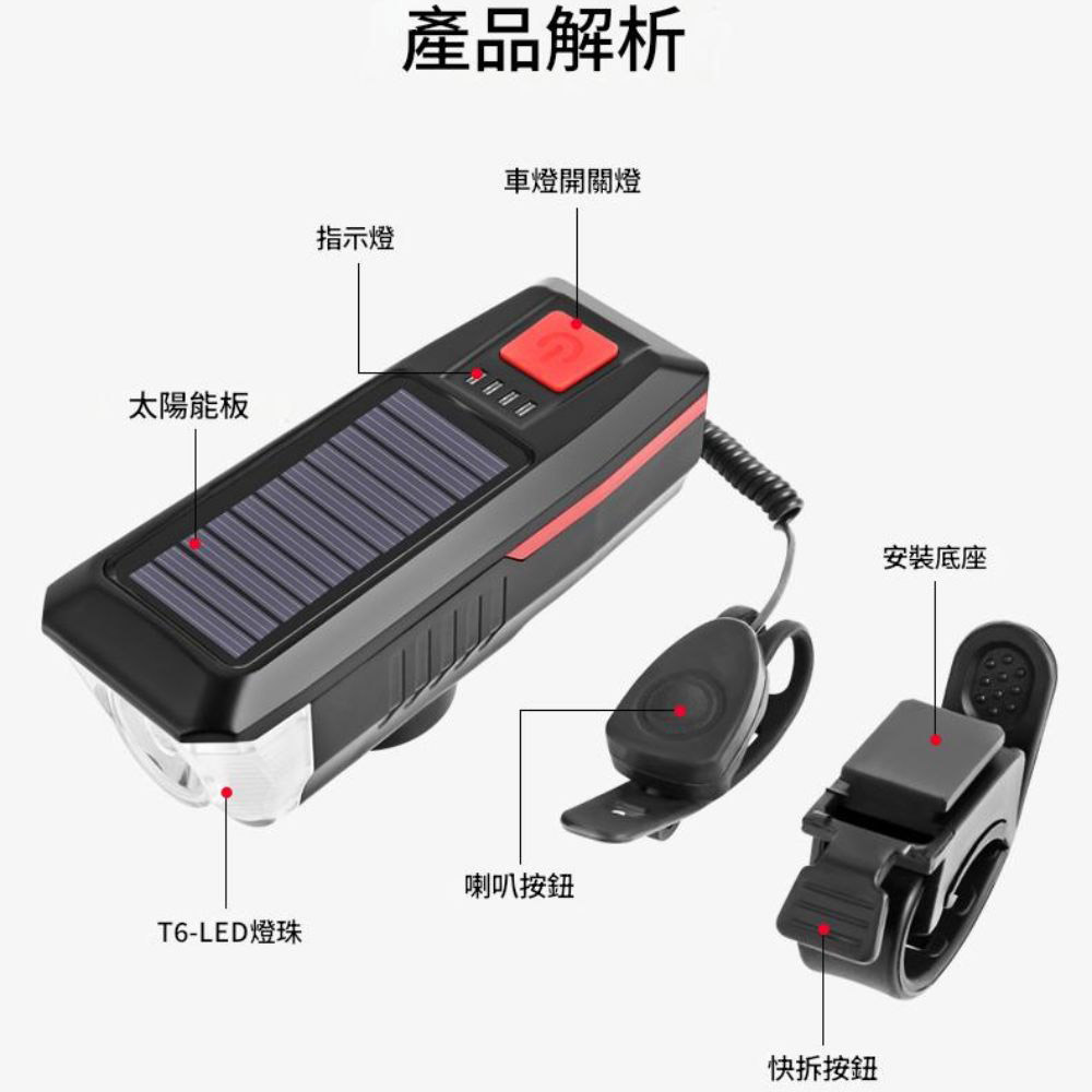 自行車太陽能喇叭燈(橙), , large