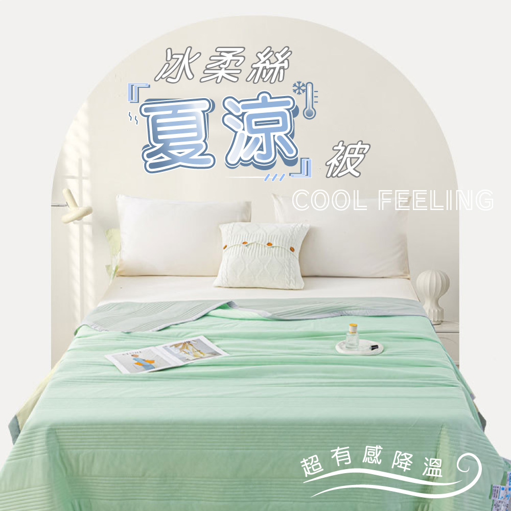 [ Pure Sleep ] Cooling Ice Silk Blanket, , large