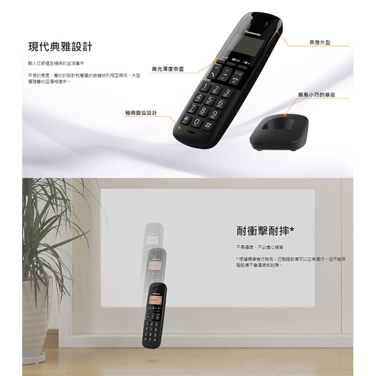 Panasonic 國際牌 DECT數位無線電話雙手機組 KX-TGB312TW, , large
