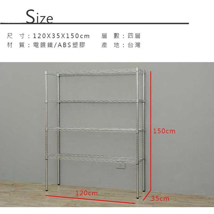 【Y HOUSE】120x35x150公分 輕型四層鐵架 鐵力士架 層架-烤漆白, , large