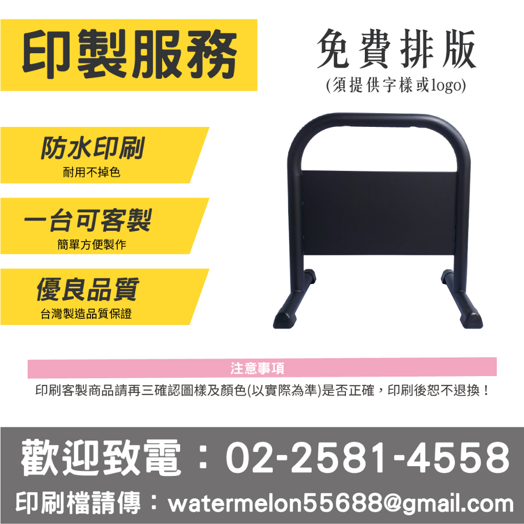 台灣製造 鍍鋅烤漆小型拒馬 請勿停車 禁止停車 路障 開店用品 (消光黑/亮面白) 10公斤 耐用防水防曬貼紙 禁止停車, , large