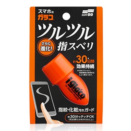 [力守貿易]日本 SOFT99 手機螢幕鍍膜劑2.0, , large
