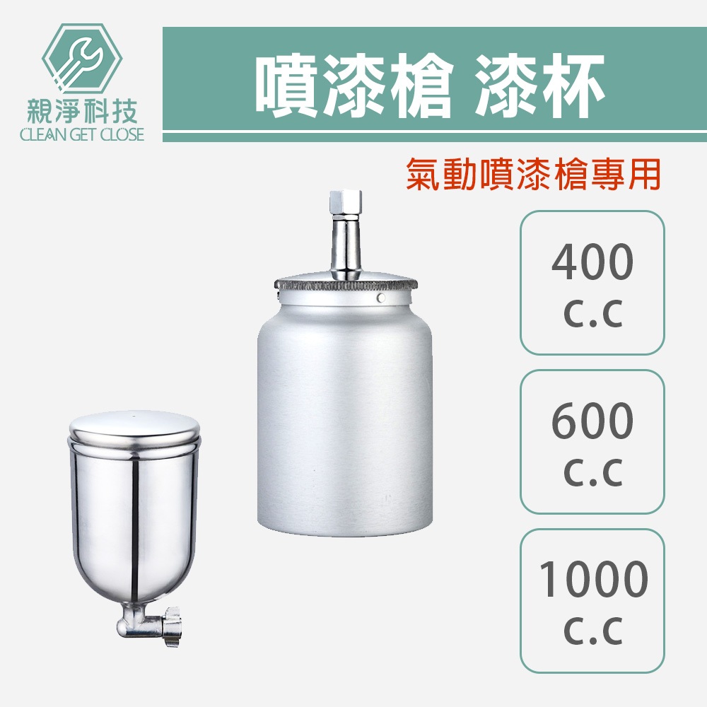 重力式氣動噴漆槍配件 漆杯配件 (W-77 W-71S W-71G), , large