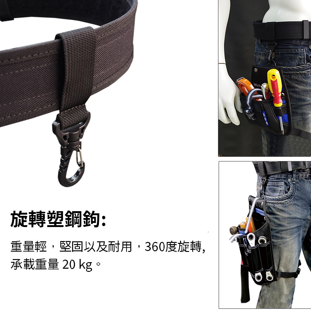 【Niche 樂奇】支撐型快扣腰帶 工作腰帶 工具腰帶 土木 水電 DIY 工程 維修 攝影腰帶 TL-6204, , large