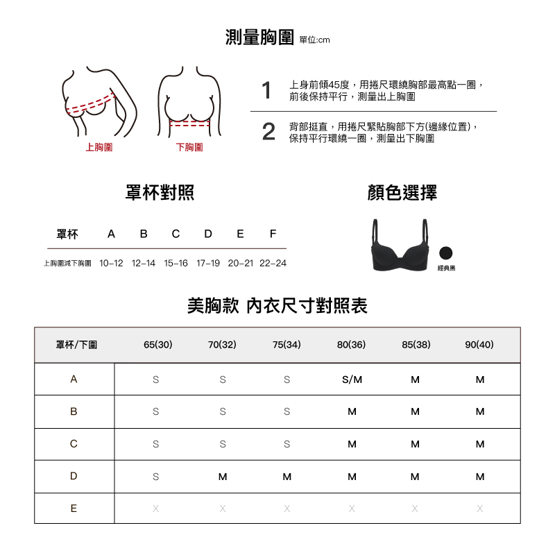 【美胸款】24HRS無感集中內衣【經典黑M】內衣 集中內衣 無鋼圈內衣 女裝 聚攏內衣, , large