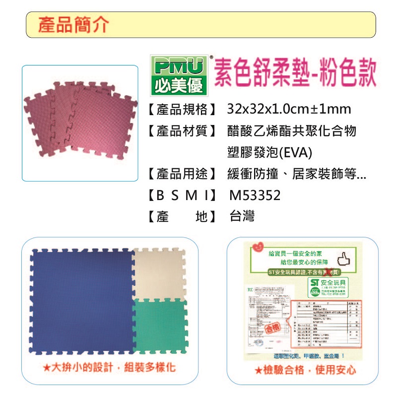 PMU EVA PLAIN MAT-PINK, , large