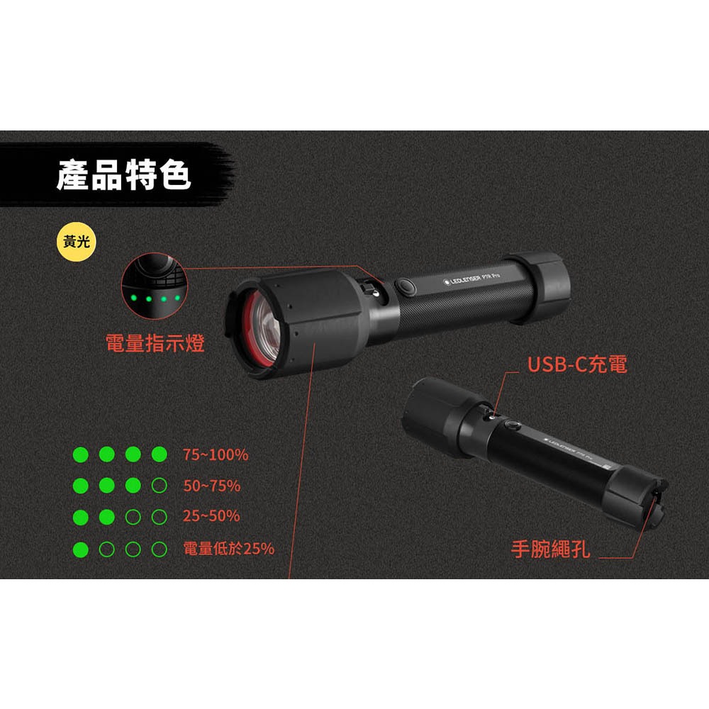 【德國Ledlenser】P7R PRO 充電式伸縮調焦手電筒, , large