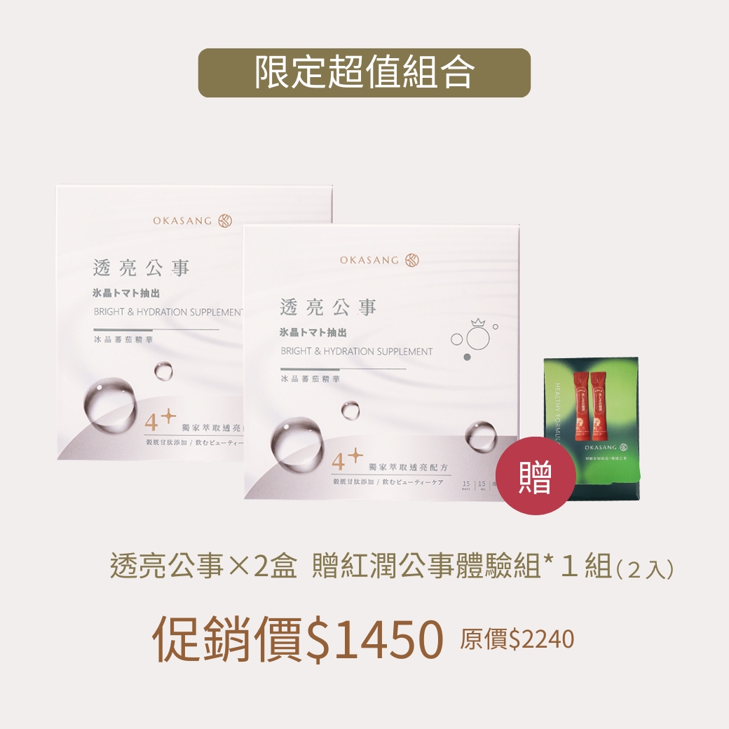 OKASANG Bright & hydration supplement+Complimentary OKASANG Red dates Extract Trial Set &times; 1 (2 sachets)