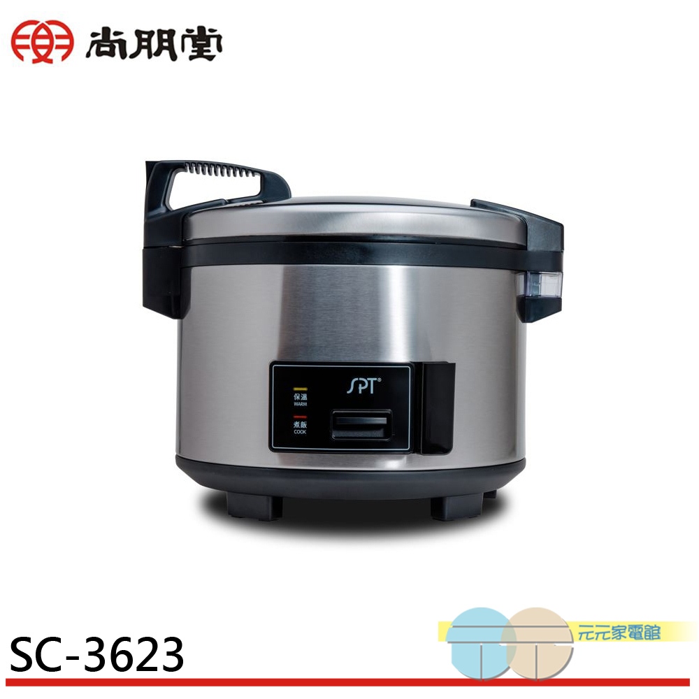 PT 尚朋堂 20人份 商業用煮飯鍋 SC-3623, , large