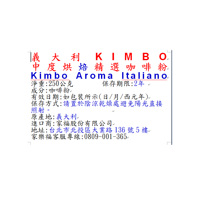 義大利KIMBO中度烘培精選咖啡粉, , large