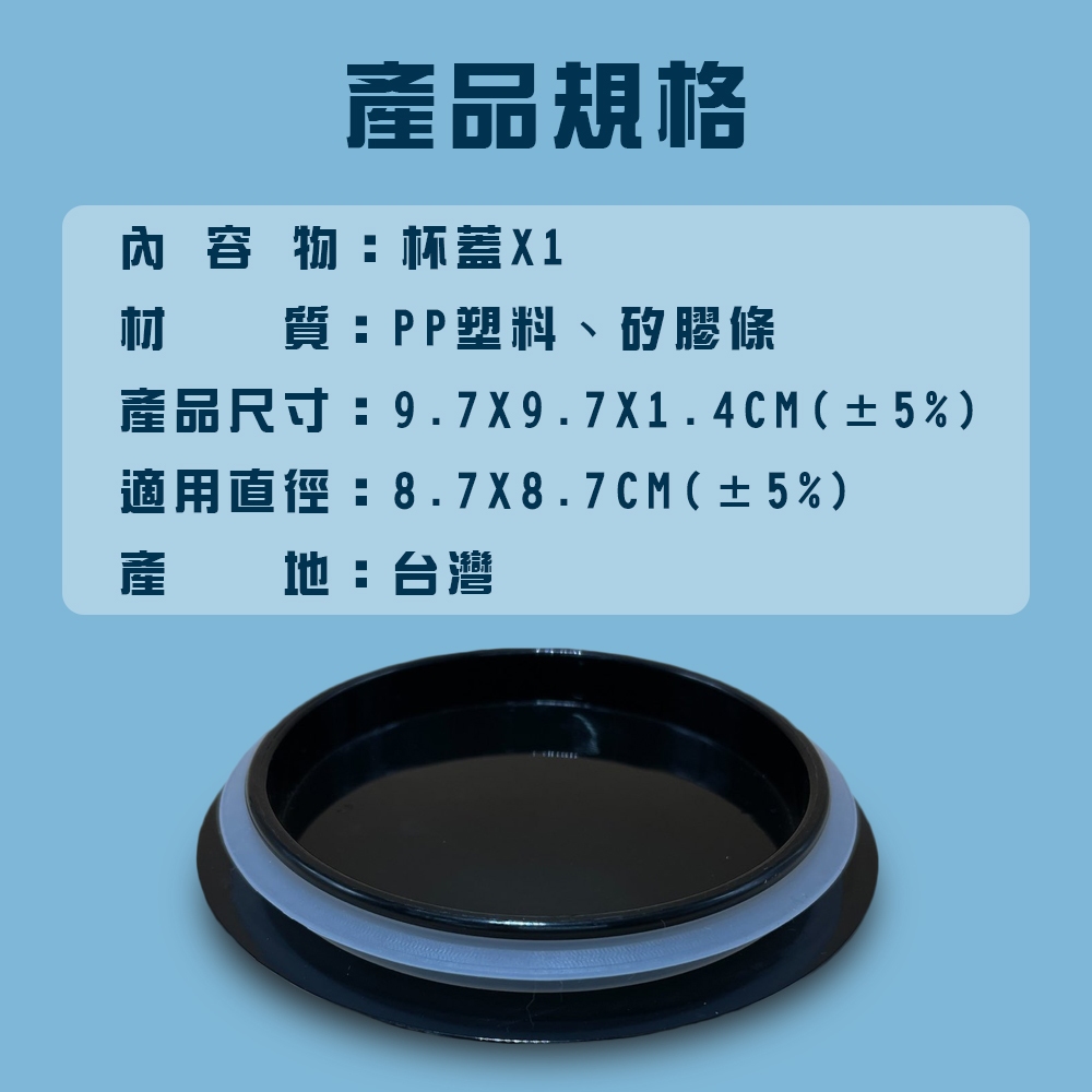 GS MALL 台灣製造 一入 多用途矽膠邊條杯蓋 飲料蓋 馬克杯蓋 杯子蓋 玻璃杯蓋 蓋墊 杯蓋 矽膠杯蓋 矽膠墊, , large