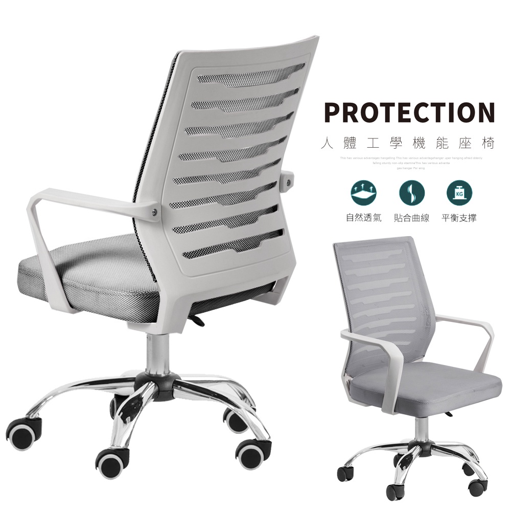 STYLE格調｜日系簡約高透氣舒適電腦椅【CS-011】電腦椅 辦公椅 洽談椅 會議椅 辦公家具【現貨免運】, , large