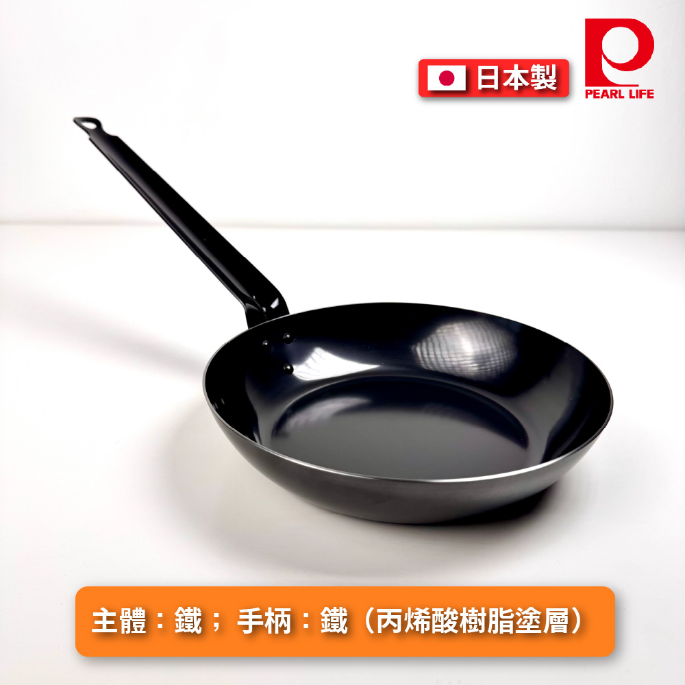 [Pearl] 燕三條 鐵炎之技  22cm 長柄平底鍋/平底鍋/鐵鍋/IH爐適用, , large