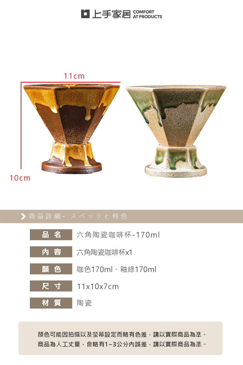 【上手家居】六角陶瓷咖啡杯-170ml 釉綠170ml(咖啡杯/陶瓷馬克杯/拿鐵杯/咖啡杯組/咖啡馬克杯), , large