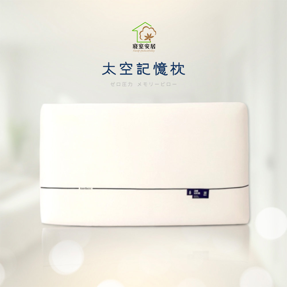 買一送一_零壓力太空記憶枕, , large
