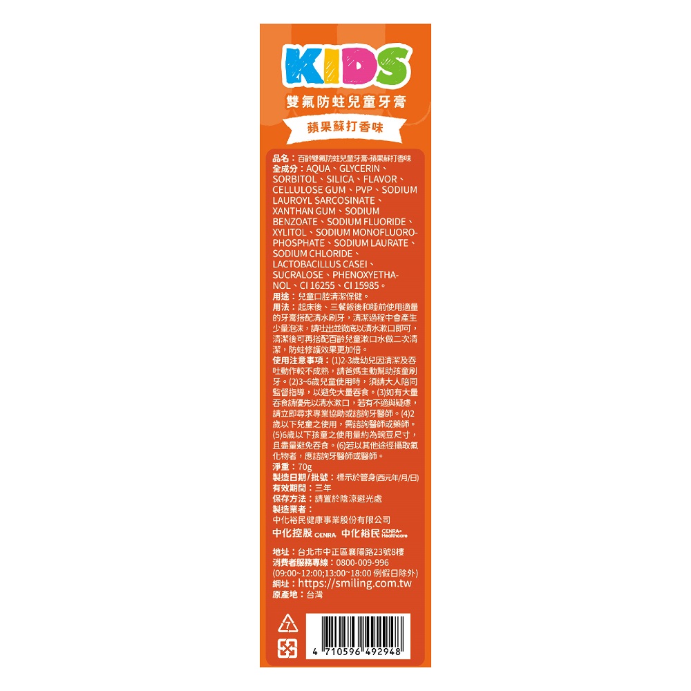 Smiling Toothpaste - Apple Soda, , large