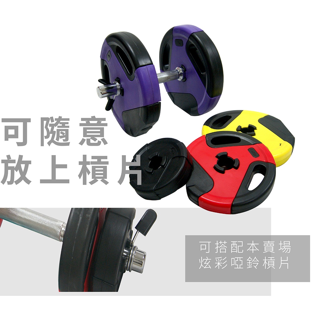 【Healgenart】卡握強力啞鈴桿(附固定器) 實心電鍍短扣桿 舉重槓鈴短桿, , large