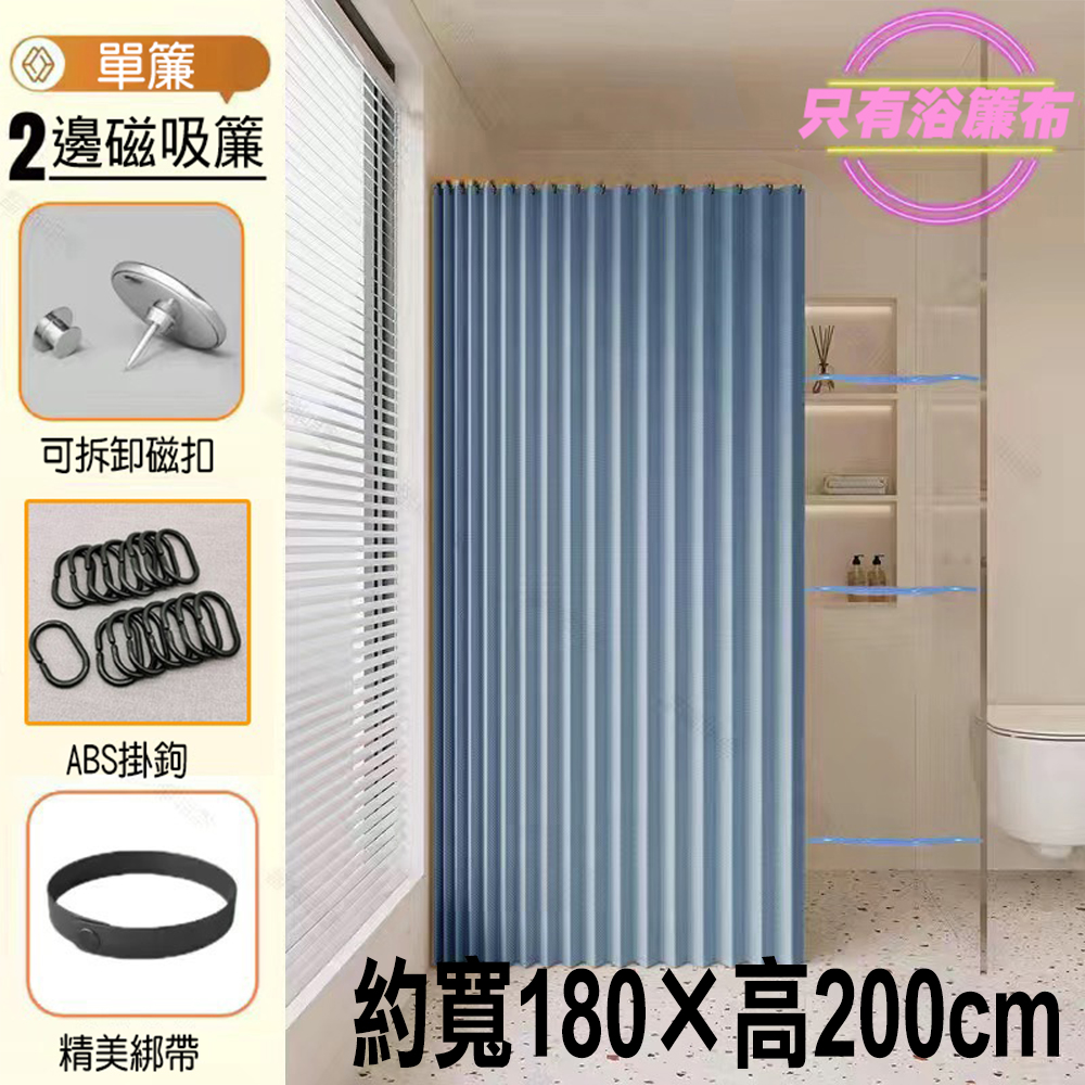 【SV61265】加厚亞麻 雙側磁吸 折疊浴簾 加厚防水防黴 浴室門簾 窗簾掛簾 乾濕分離隔斷簾 掛鉤+送磁扣, , large