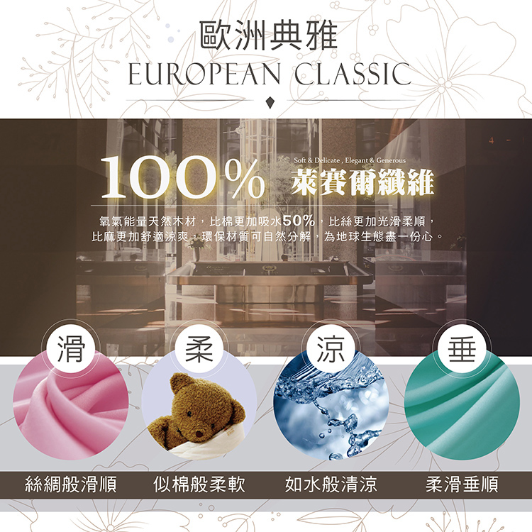 【多利寶寢具】INDIAN_100%純天絲涼被(40支天絲)-花溪, , large