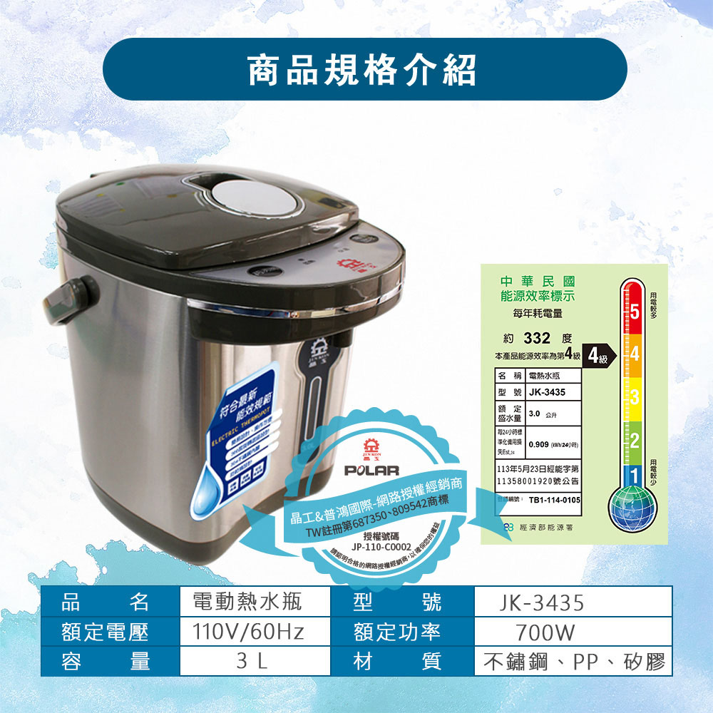 Jinkon 3L Electric Hot Water Bottle JK-3435, , large