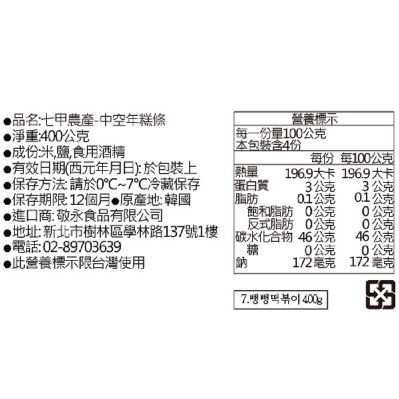 Rice cake with hole, , large
