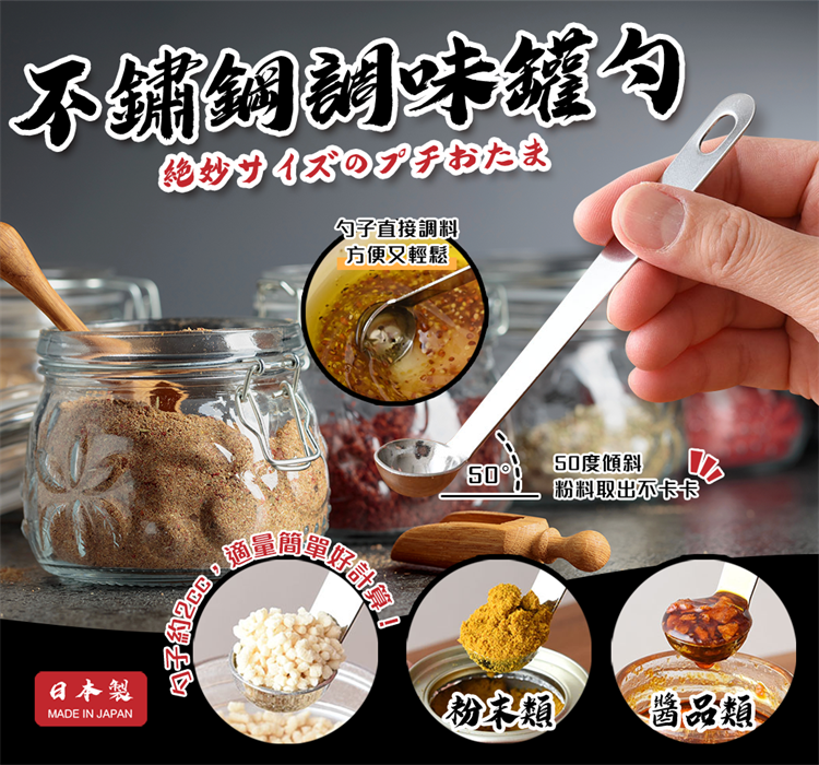 【毓秀堂】Arnest 精巧不鏽鋼調味罐勺, , large