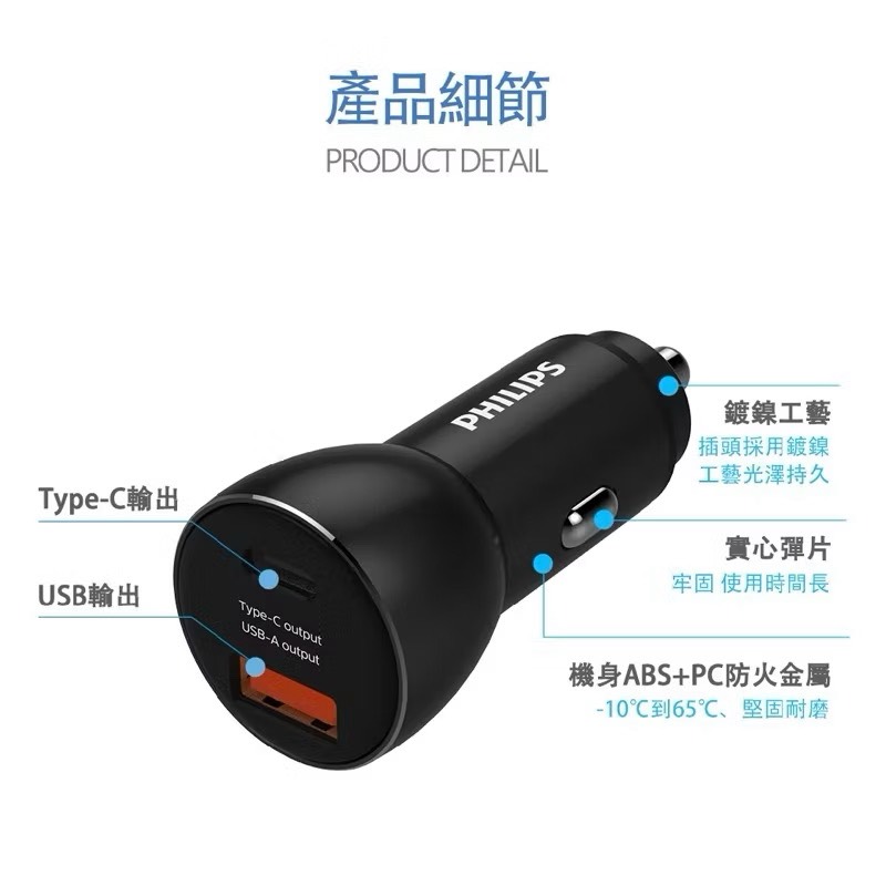 car charger, , large