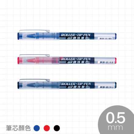 SKB G-1504 鋼珠筆 【0.5mm】藍, , large