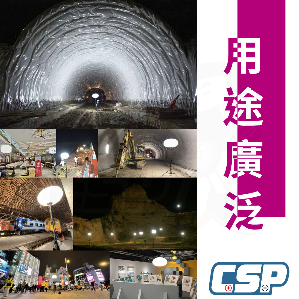 200W LED氣球燈 夜間照明 打造完美戶外氛圍！，防水耐用、無眩光設計，適用於派對、露營及緊急救援 CSP氣球燈, , large