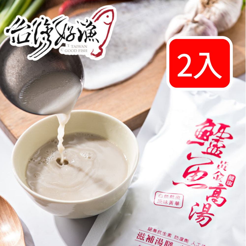【台灣好漁】黃金鱸魚高湯 冷凍親民版 (300ml 2入組) 鱸魚湯 術後調理 銀髮孕婦產前產後營養補充, , large