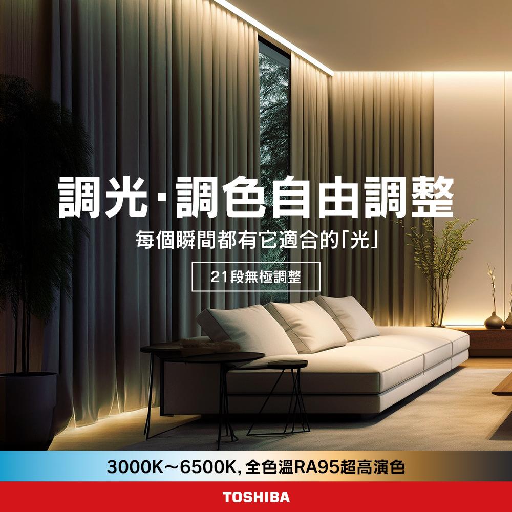 TOSHIBA 8-10 pings Color Diamond 90W RA95 Aurora Beauty Colorful RGB Dimming Color Adjustment Remote Control Ceiling Light (LEDRGB90-01S), , large